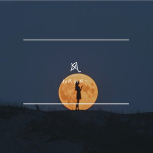 有多少爱可以重来