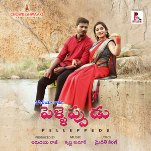 Savvadi Givvadi
