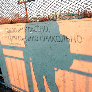 Чердак