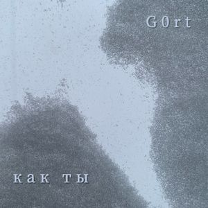 Голова с плеч