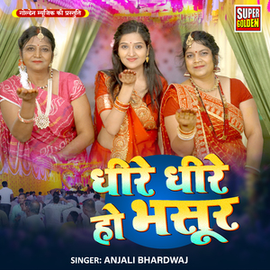 Dhire Dhire Ho Bhasur