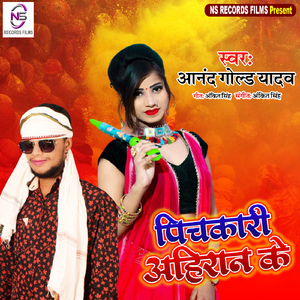 Pichkari Ahiran Ke