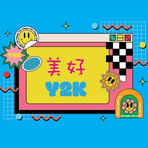 可惜我是水瓶座