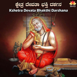 Bhajisiri Bhajisiri Subramanyana