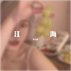 dBMusic-揽月暗雷（李写意 remix）