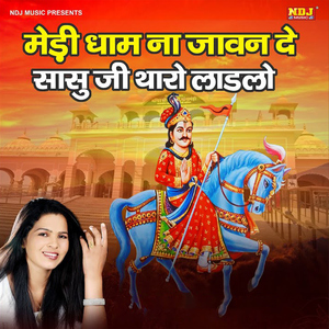 Medi Dham Na Jawan De Saasu Ji Tharo Ladlo