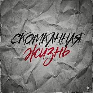 Силуэт