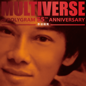 救世者 (电影《救世者》主题曲)