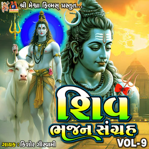 Shiv Bhajan Sangrah VOL-9