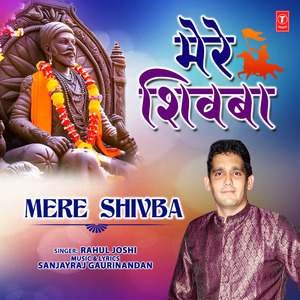 Mere Shivba