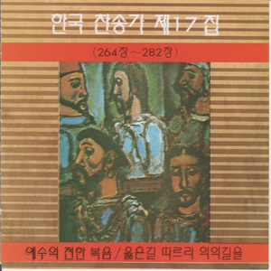 유월절 때가 이르매