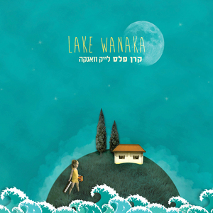 לייק וואנקה