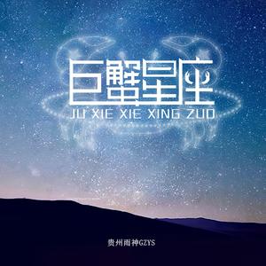 好像唱的是自己