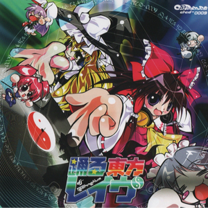 东方8bit (地狱鱼SPEEDCORE MIX)