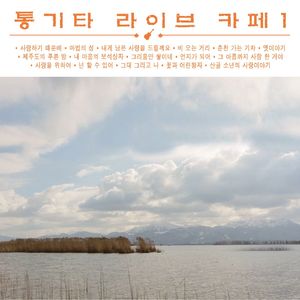 산골 소년의 사랑이야기