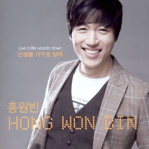 인생을 거꾸로 살자(MR)