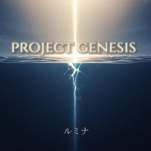 「果実」 ~ The Song of Eve