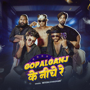 Gopalganj Ke Niche Re