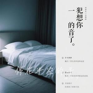 停在半空的手
