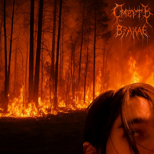 Наодинці не з собою