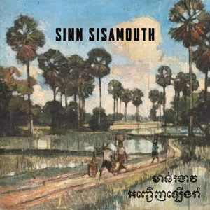 ឱមាន់រងាវ