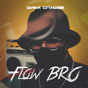 Flow Bro