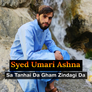 Kha Poyegam Sta Da Wisal Jaam Gwari Zarge Me