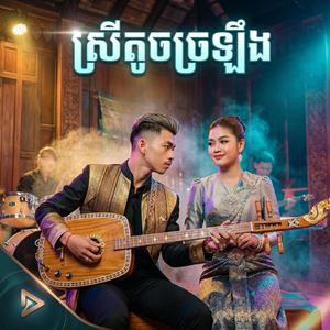 ជំនោរប៉ៃលិន