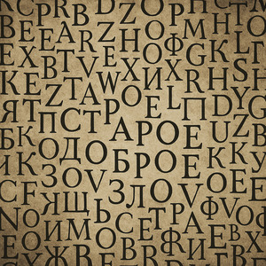 Старое доброе зло