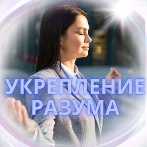 Мозговой ритм