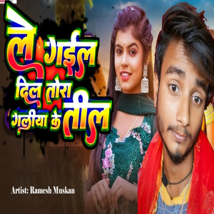 Le Gail Dil Tora Galiya Ke Til