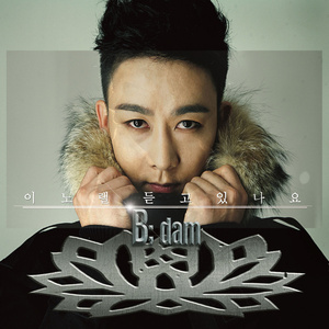 이 노랠 듣고 있나요