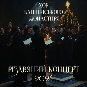 Чути дзвінок