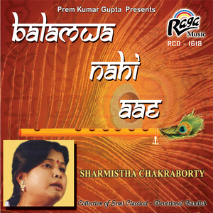 Mor Balamwa Nahi Aae