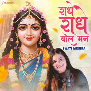 Radhe Radhe Bol Mann