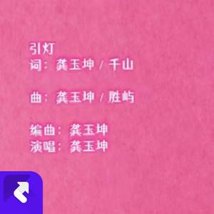 你已不在我心中 (现场)