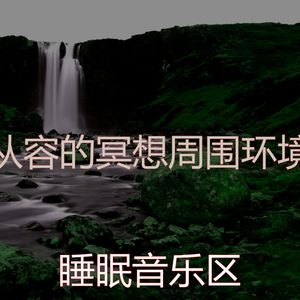 柔和的温泉时刻