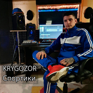 Спортики