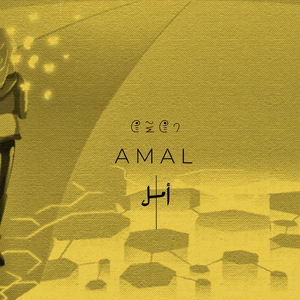 Amal