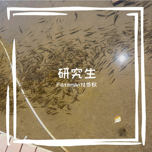 如果不知道怎么结尾就用这首歌就好了（Prod. by Veezy）