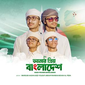 Amar Priyo Bangladesh (feat. Margub Hasan, Abdur Rahman Mahmudi, Kazi Yousuf & Atawlllah Mahmudi)