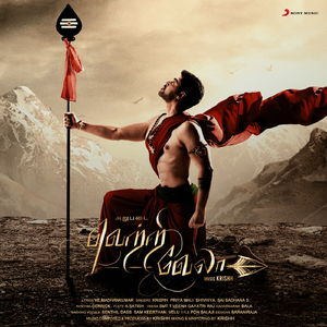 Palani (Murugan Song)