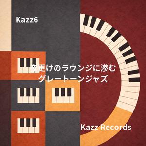 グラスの縁に揺れる灯とサックスの影