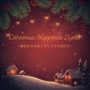 Snowflake Christmas Joy ~雪の結晶が届けるクリスマスの喜び~