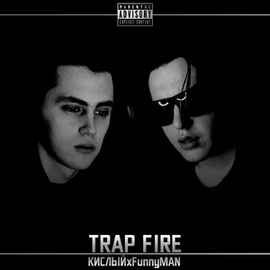Trap Fire