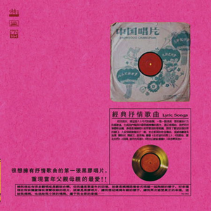 姑娘生来爱唱歌