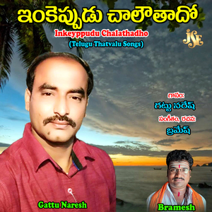 Mugguru Murthula Mulamey Amma