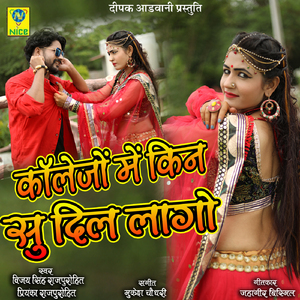 Collejo Main Kin Su Dil Lago