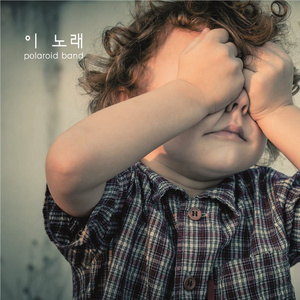 이노래 (Acoustic Ver.) (Inst.)