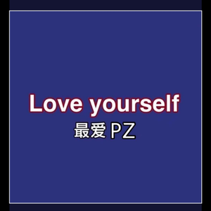 dzkonw-My Dirty Mouth (Remix)（Whose PZ remix）